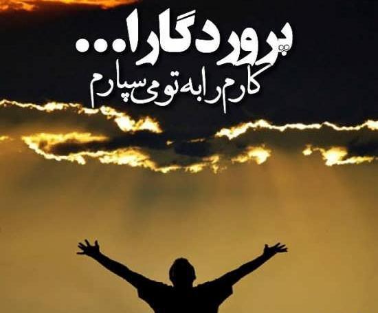 عکس خدا کمک