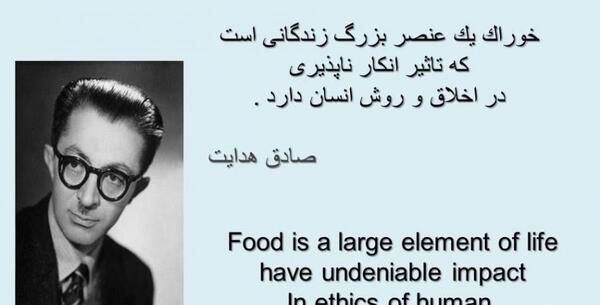 عکس نوشته های زیبای صادق هدایت