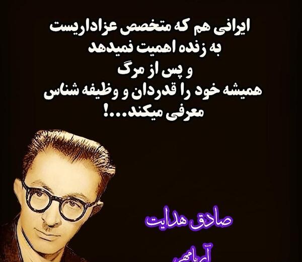 عکس نوشته های زیبای صادق هدایت