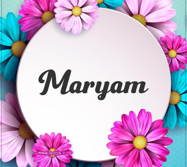 عکس نوشته با نام مریم
