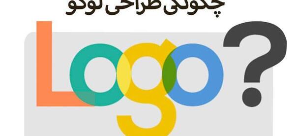 عکس ایده یابی برای طراحی لوگو