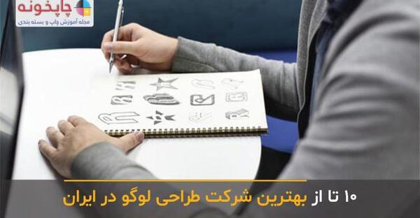عکس ایده یابی برای طراحی لوگو