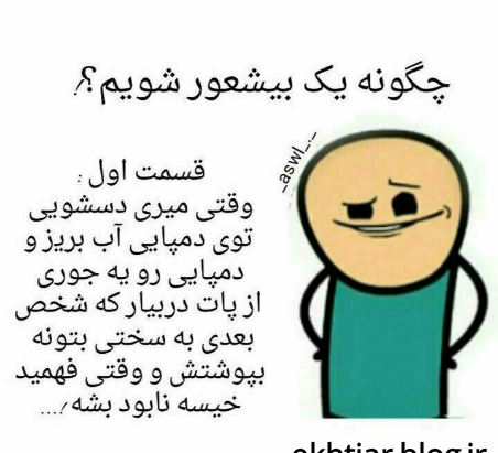 عکس کارتونی خنده