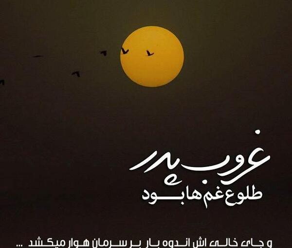 عکس نوشته پدر از دست داده