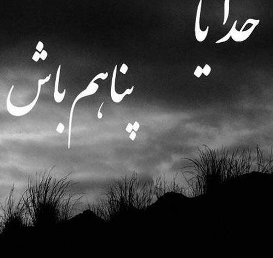 عکس نوشته خدا زمینه مشکی