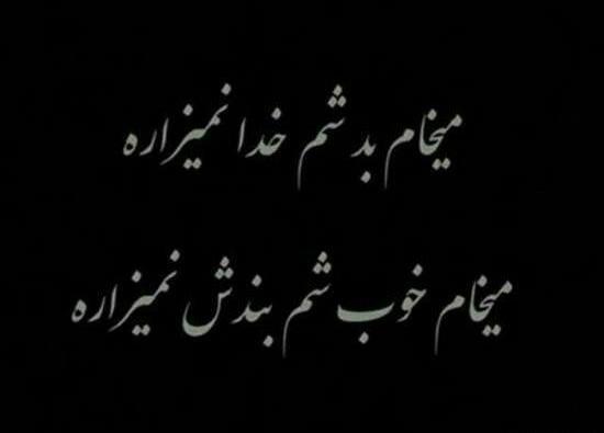 عکس نوشته خدا زمینه مشکی