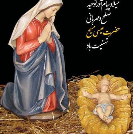عکس ولادت حضرت عیسی مسیح