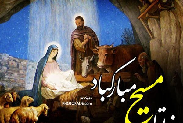عکس ولادت حضرت عیسی مسیح
