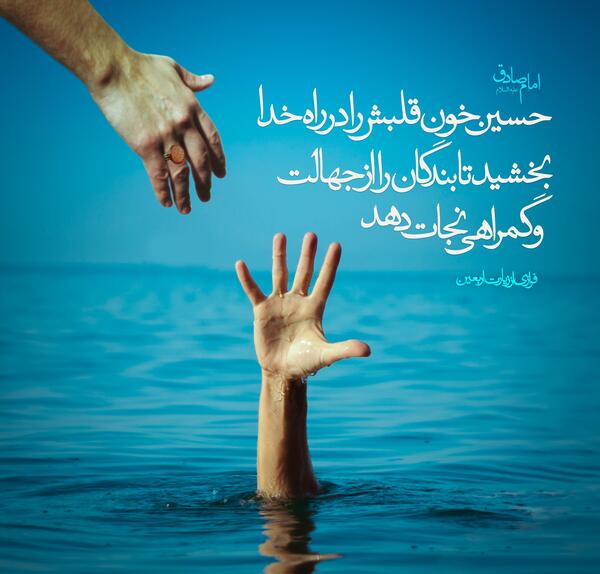 عکس نوشته حدیث از امام حسین