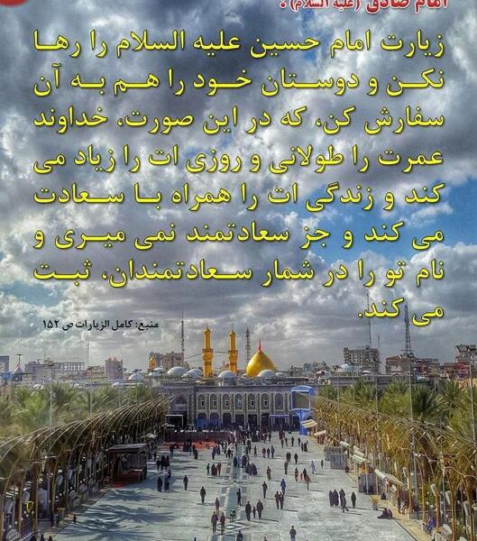 عکس نوشته حدیث از امام حسین