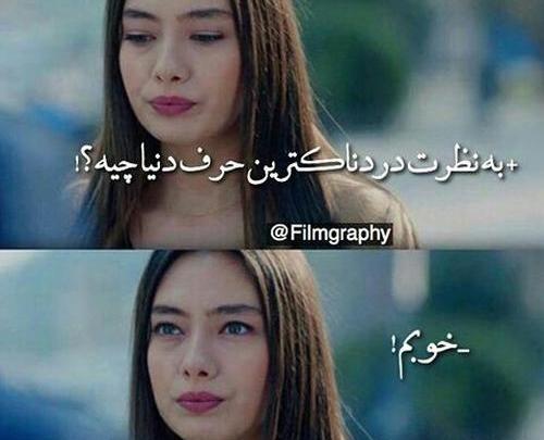 عکس های غمگین اکیا