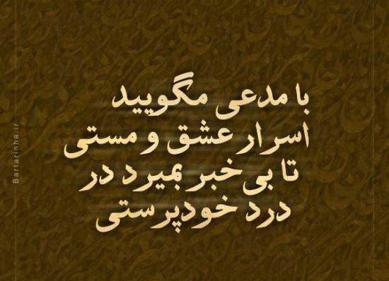 عکس اشعار حافظ