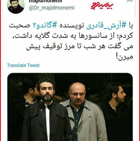 عکس محمد گاندو برای پروفایل
