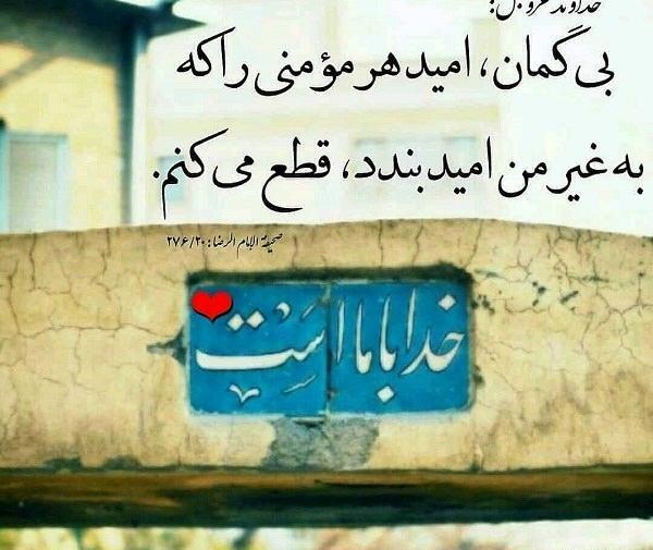 عکس نوشته قطع امید