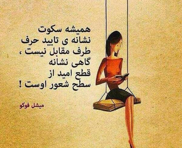 عکس نوشته قطع امید