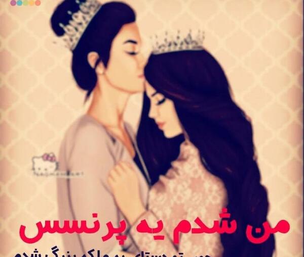 عکس پروفایل دخترونه پرنسسی