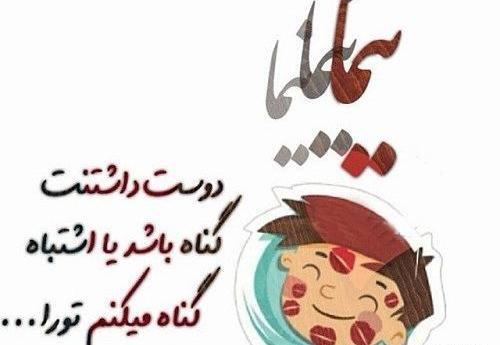 عکس نوشته عاشقانه با اسم نیما