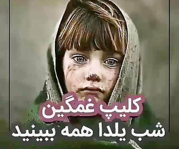 دانلود عکس یلدای غمگین