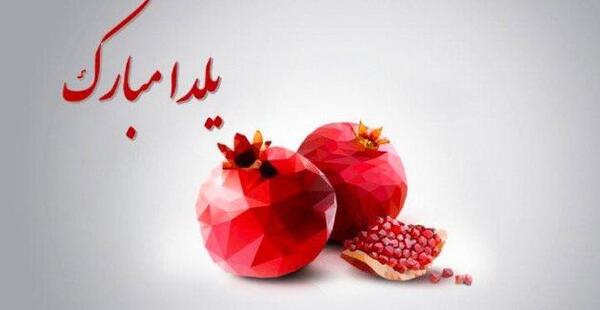 دانلود عکس یلدای غمگین