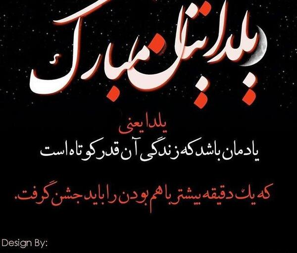 دانلود عکس یلدای غمگین