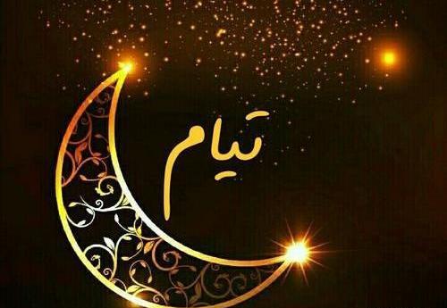 عکس تولد تیام
