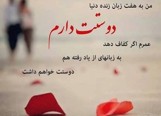 عکس نوشته دوست دارم عشقمی