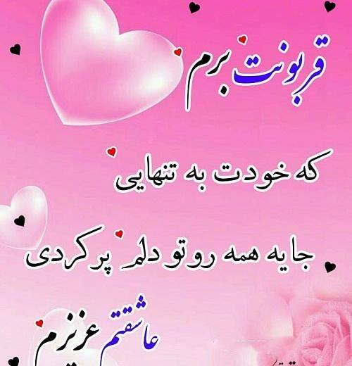 عکس نوشته دوست دارم عشقمی