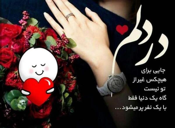 عکس نوشته دوست دارم عشقمی