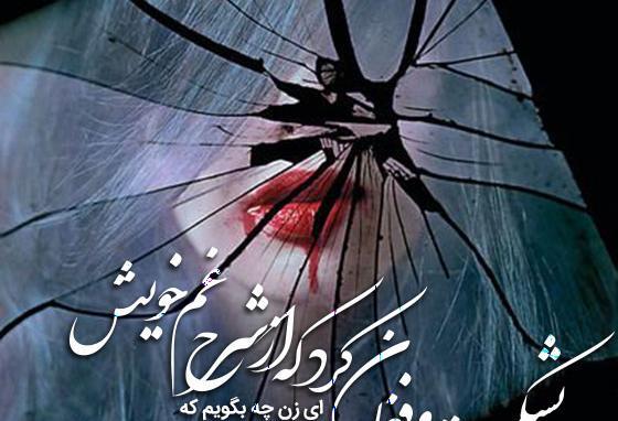 عکس مفهومی دل شکسته