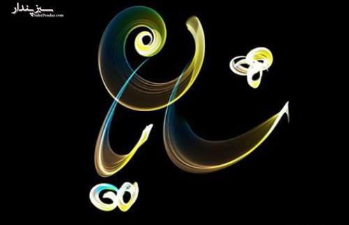 عکس نوشته برای شایان