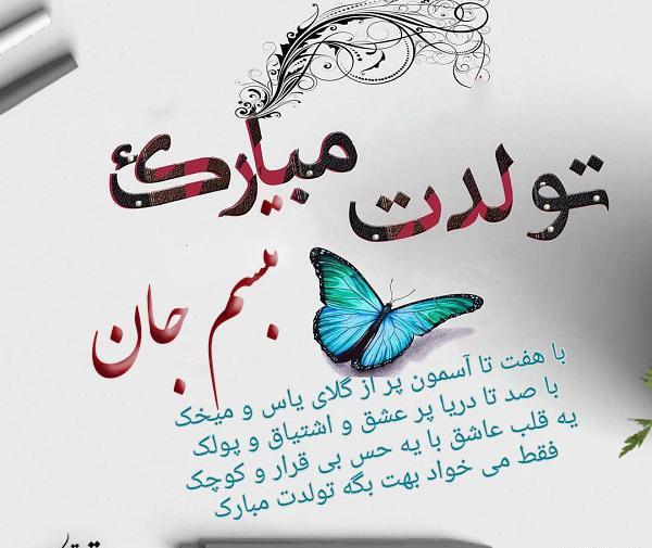 عکس اسم تبسم در قلب