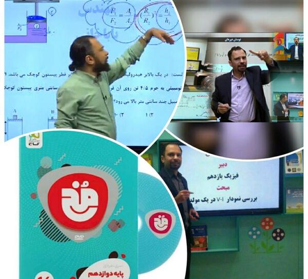 عکس شهاب صابری دبیر فیزیک