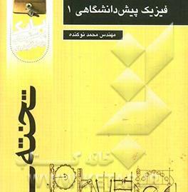 عکس شهاب صابری دبیر فیزیک