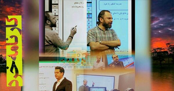 عکس شهاب صابری دبیر فیزیک