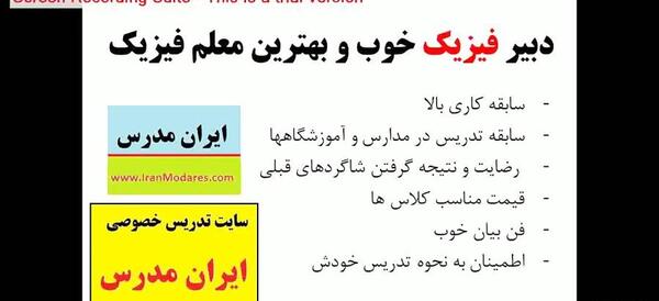 عکس شهاب صابری دبیر فیزیک