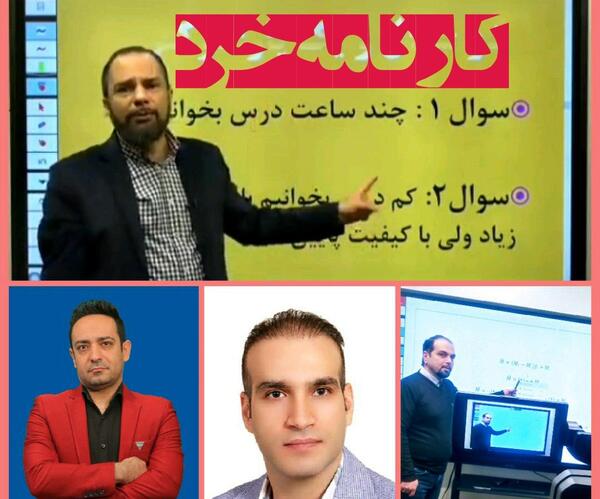 عکس شهاب صابری دبیر فیزیک