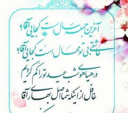 عکس نوشته زیبا آخر سال