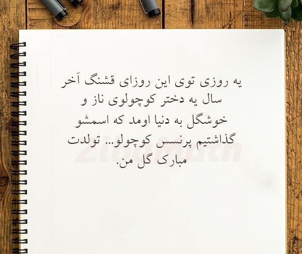 عکس نوشته زیبا آخر سال