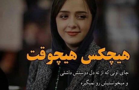 عکس نوشته شاد و سنگین