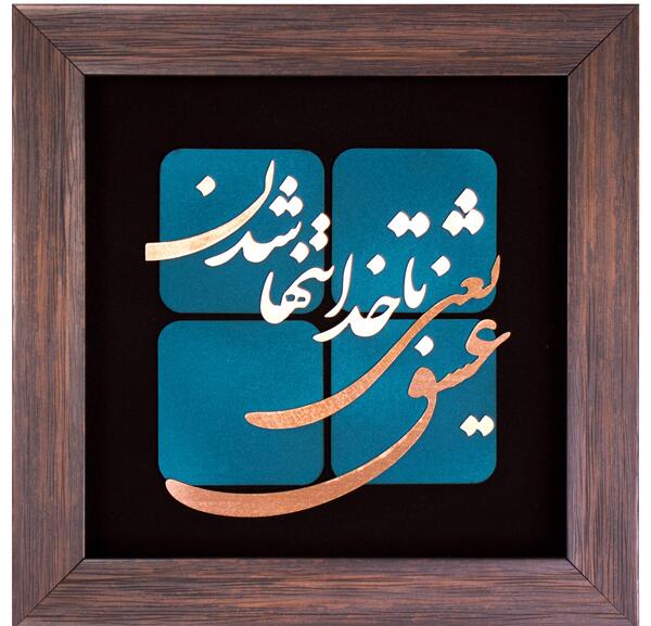 عکس خدا تنها