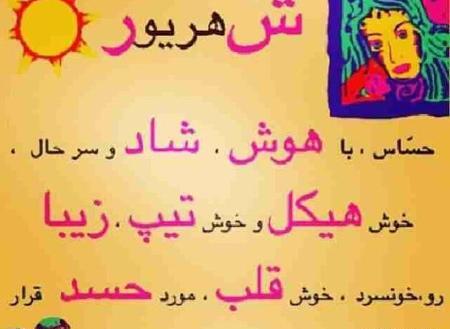 عکس فرشته شهریور