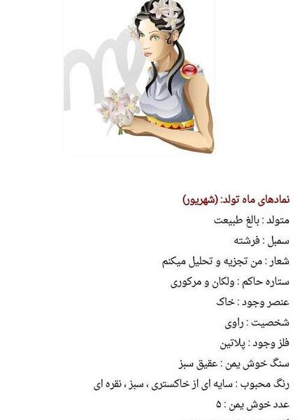 عکس فرشته شهریور