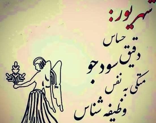 عکس فرشته شهریور