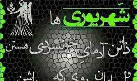 عکس فرشته شهریور
