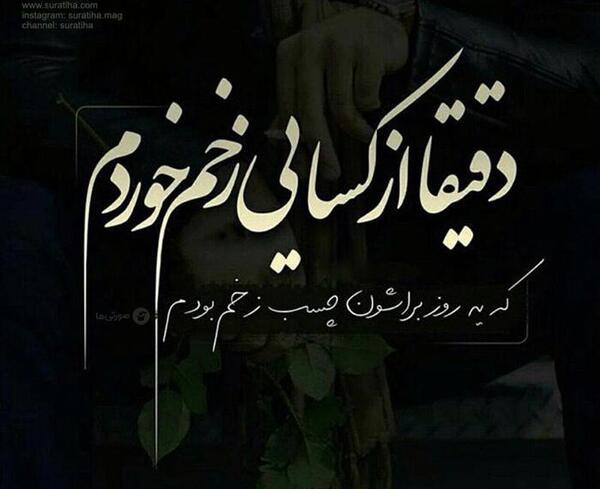 عکس نوشته دلتنگی و تنهایی