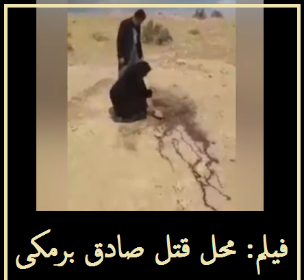 عکس صادق برمکی مهاباد