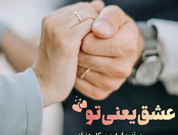 عکس عشقی جدید