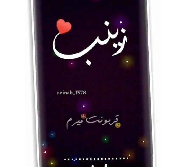 فیلم عکس نوشته زینب