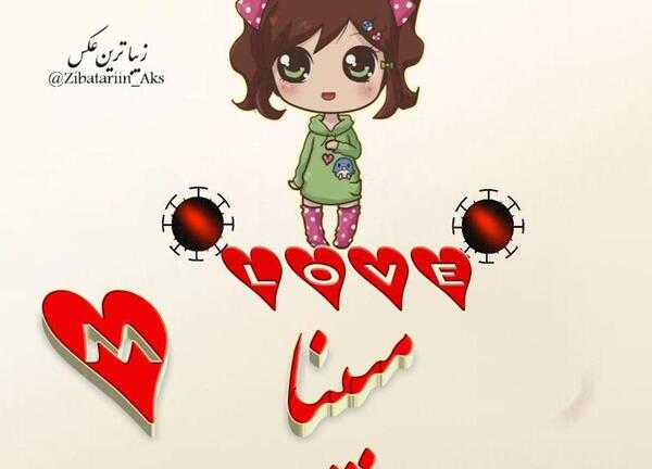 عکس مبینا های زیبا