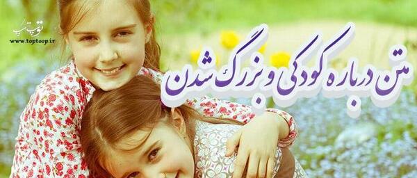 عکس لبخند کودکانه